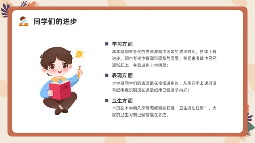 卡通一年级家长会PPT课件期末家长会