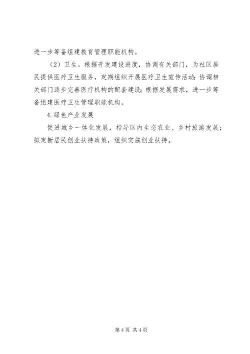 学习习总五个必须心得体会与有感于没有规矩不成方圆 (3).docx