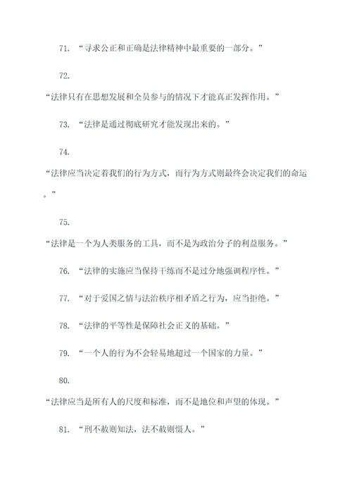 一句法家的名言名句