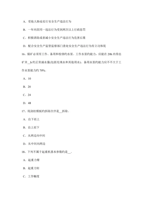 浙江省上半年安全生产管理要点劳动防护用品发放要求试题.docx