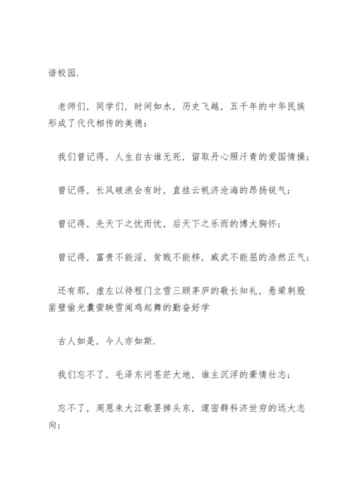 清明节国旗下简短讲话稿5篇模板.docx