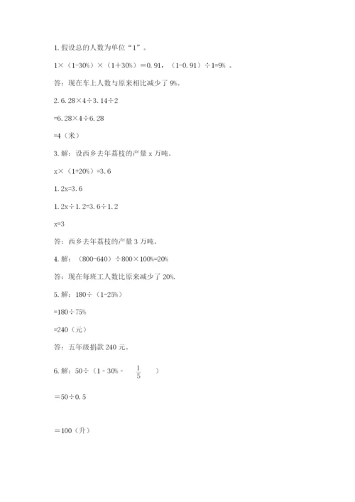 2022六年级上册数学期末考试试卷必考.docx