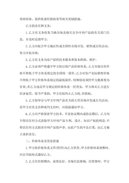 激光设备买卖合同范本