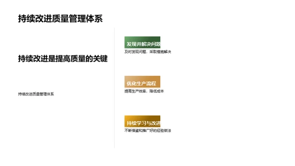 铁路机车品质卓越之路