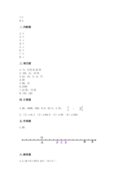 沪教版数学六年级下册期末检测试题（有一套）.docx