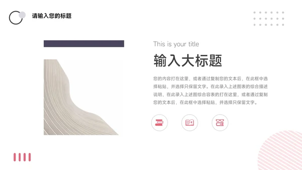 紫色主题商务年终总结汇报PPT模板