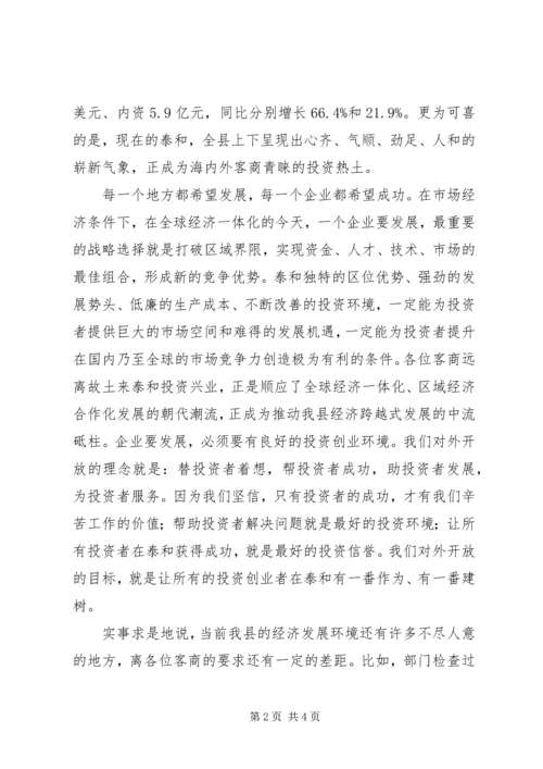 县委书记在中秋节座谈会讲话.docx