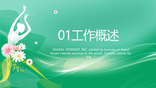 校园活动舞蹈比赛大赛动态PPT模板