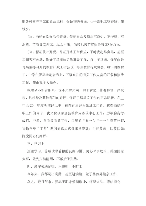 初级教师职称评定工作总结(10篇).docx