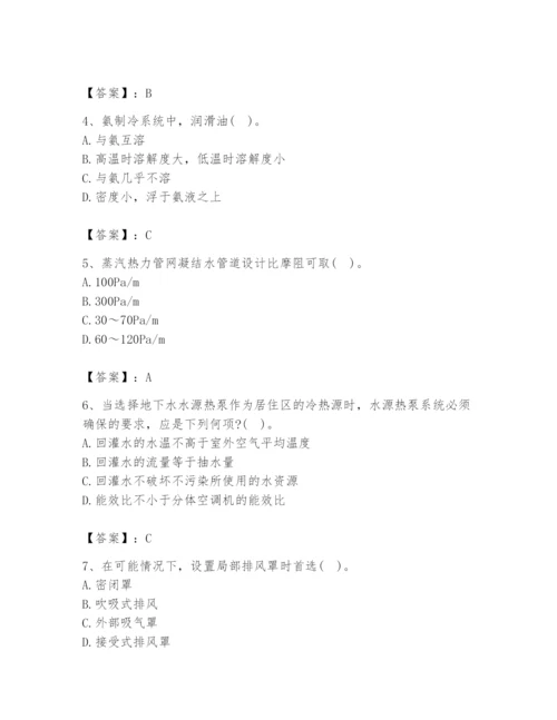 公用设备工程师之专业知识（暖通空调专业）题库【必考】.docx