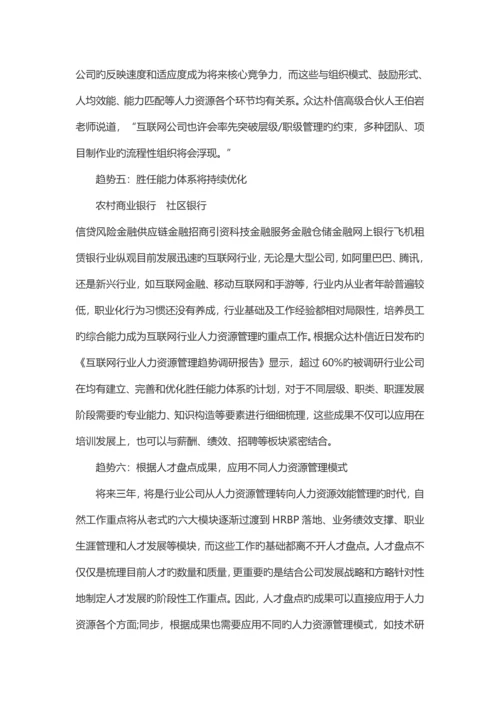 公司人力资源可行性报告.docx