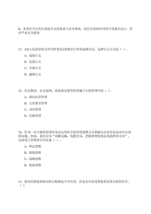 广东梅州丰顺县招考聘用普查指导员6人笔试历年难易错点考题荟萃附带答案详解