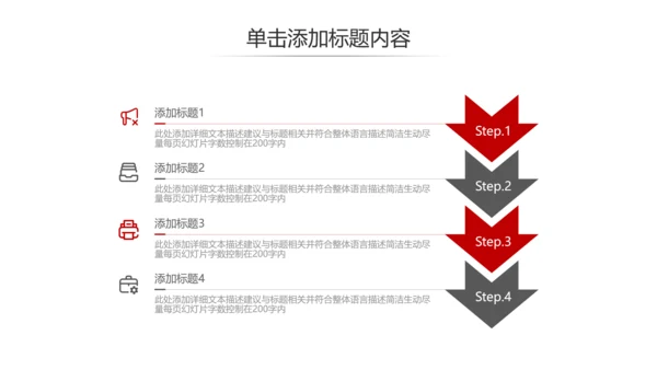 欧美大气企业宣传公司简介商务PPT模板