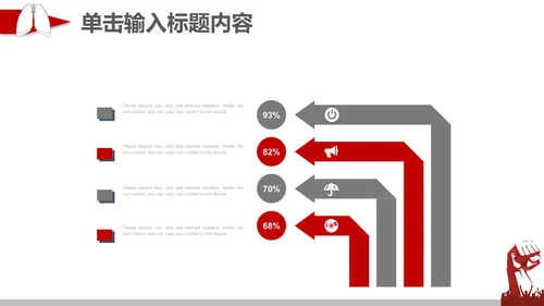 红丝带爱心众志成城全民抗疫通用PPT模板