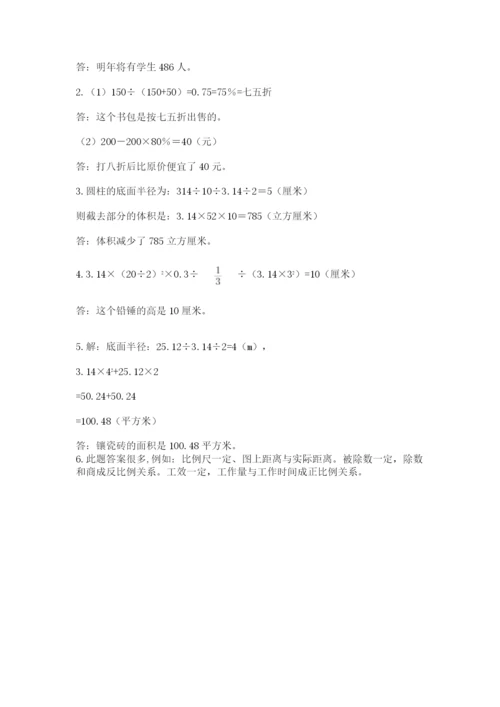青岛版六年级数学下册期末测试题精品【全国通用】.docx