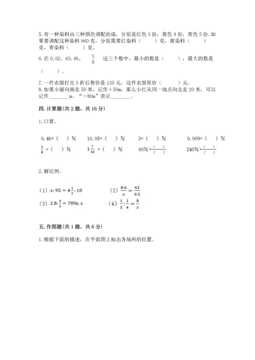 人教版数学六年级下册期末卷精品【考试直接用】.docx