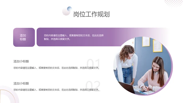 紫金商务风竞聘述职报告通用PPT模板