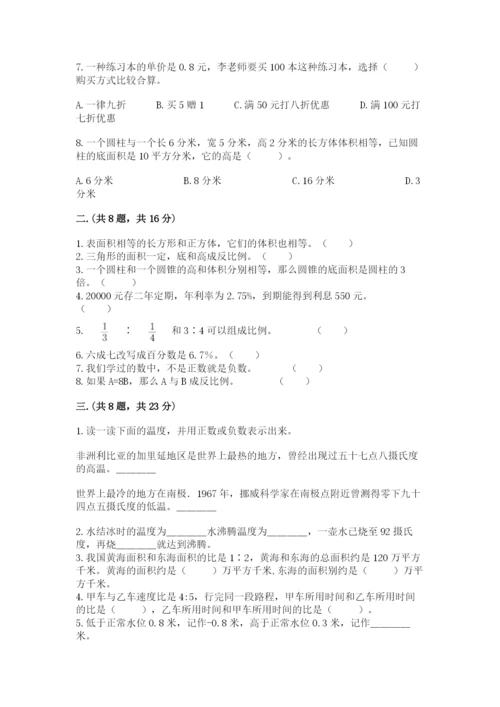 冀教版小升初数学模拟试题附答案（培优a卷）.docx