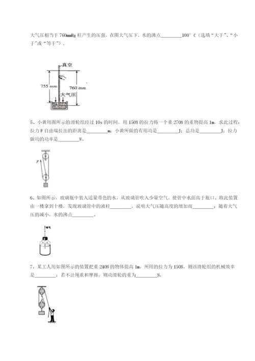 小卷练透北京市西城区育才学校物理八年级下册期末考试章节测评试题（含详细解析）.docx