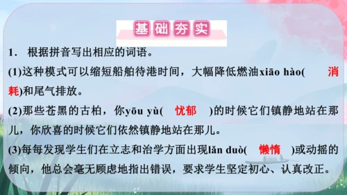 17《猫》课件