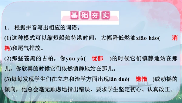17《猫》课件