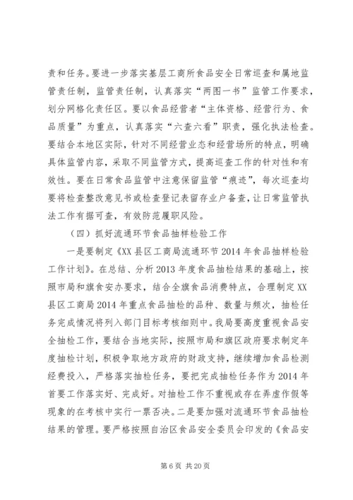 篇一：XX年度公司管理体系工作计划.docx