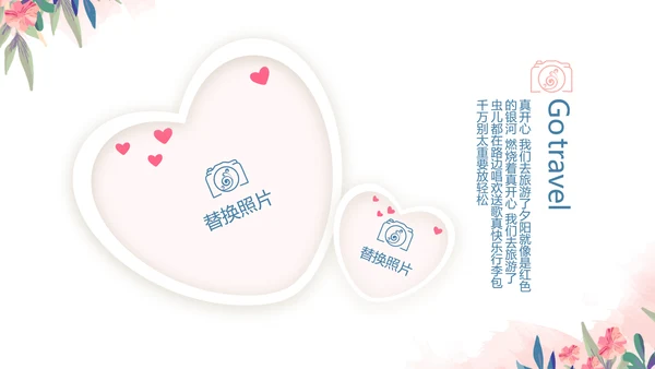 精美春季旅游春天电子相册动态PPT