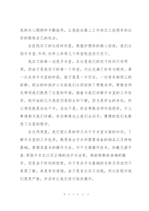 护士实习人员工作总结范文.docx