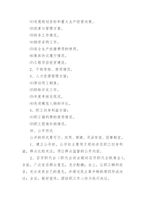 公司工会管理制度.docx