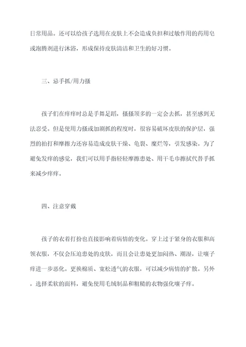 嚷子痒小妙招