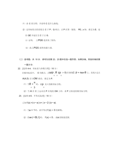 2019年全国统一高考数学试卷(理科)(新课标ⅱ)(含解析版)7.docx