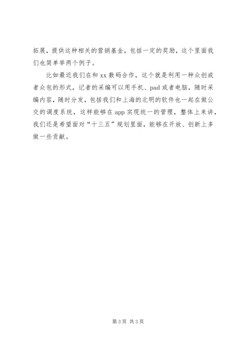 最新学习十八届五中全会及十三五规划心得体会 (2).docx