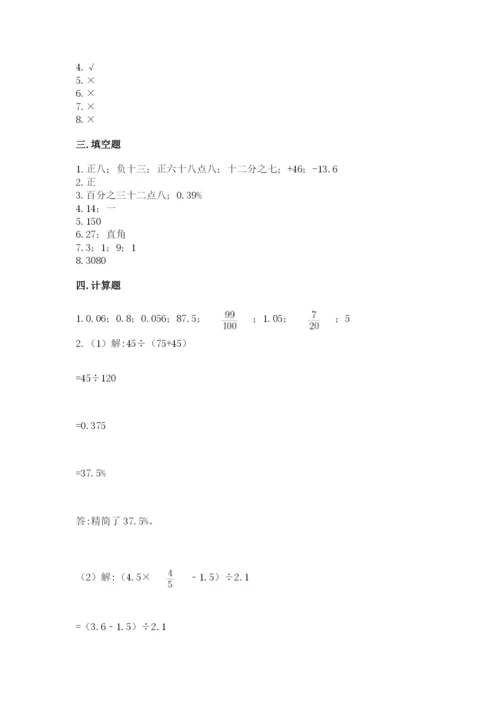 沪教版数学六年级下册期末检测试题精品【网校专用】.docx