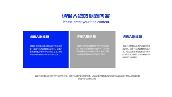白色扁平风企业员工目标管理培训PPT模板