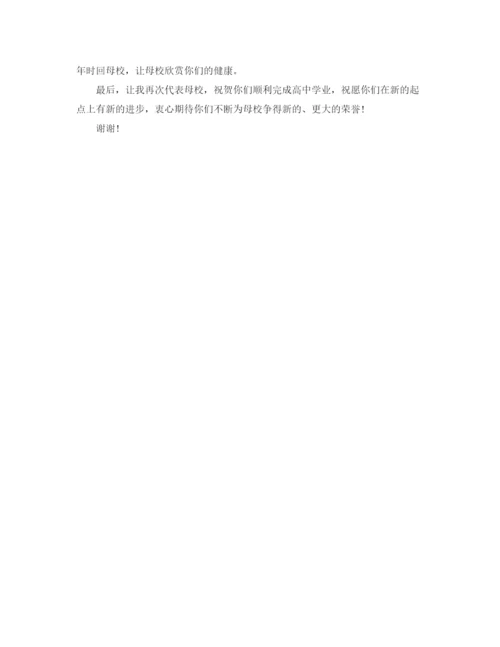 精编之高三毕业演讲稿范文.docx