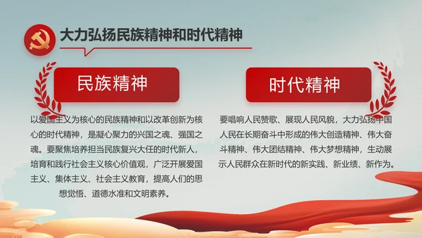 纪检监察党风廉政教育建设动态PPT