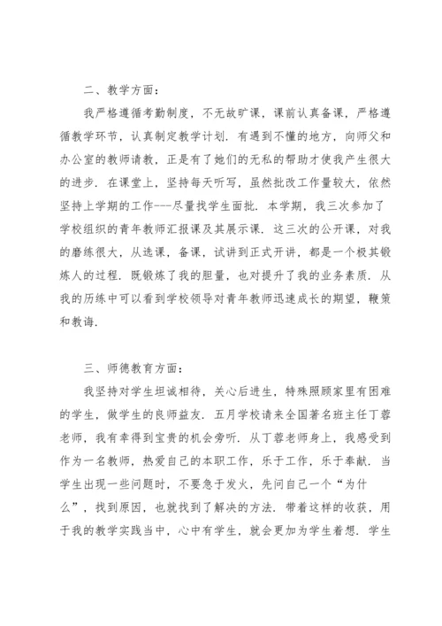 英语教师年度工作总结(15篇).docx