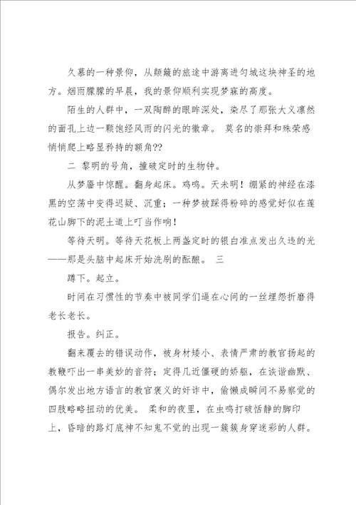 高中军训通讯稿15篇