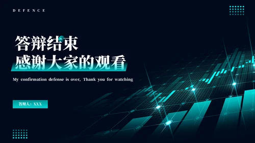 科技风大数据转岗竞聘通用PPT模板