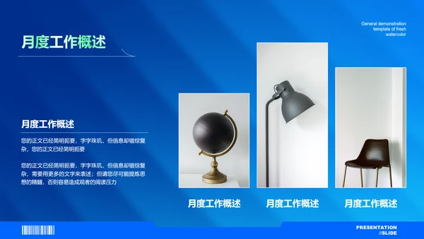 蓝绿色渐变简约工作总结PPT演示模板