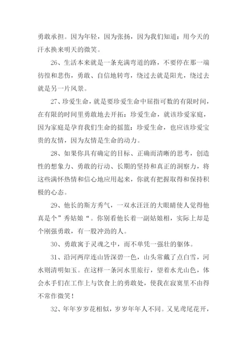 勇敢的反义词是什么.docx