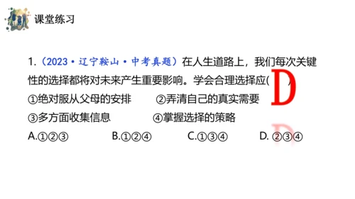 7.1  回望成长课件(共22张PPT)