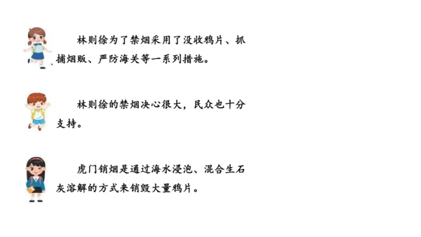 7 不甘屈辱 奋勇抗争 第一课时 课件-道德与法治五年级下册统编版
