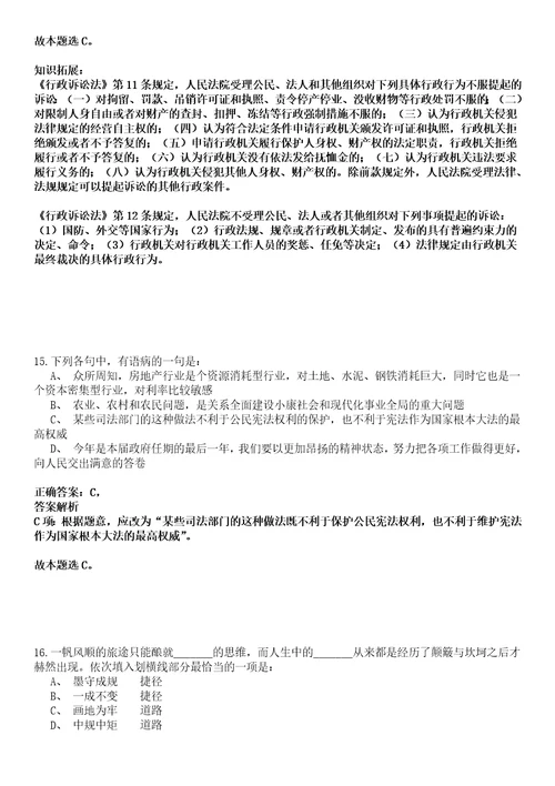 2022年02月2022年浙江湖州长兴县水利局下属事业单位选调事业人员强化练习卷壹3套答案详解版