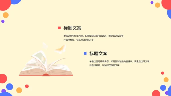 彩色卡通几何家长会PPT模板