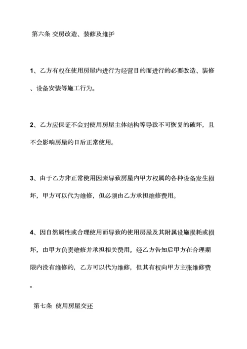 合同范本之租赁合同有效的要件.docx