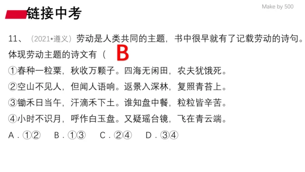 第四单元 维护国家利益  复习课件(共32张PPT)