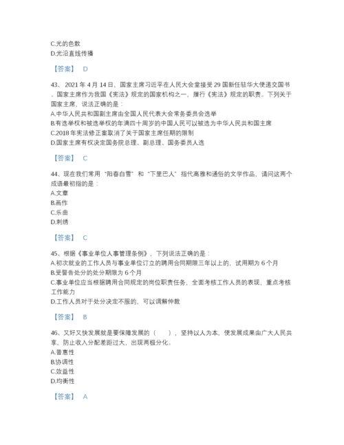 2022年安徽省三支一扶之公共基础知识提升题型题库（夺冠系列）.docx