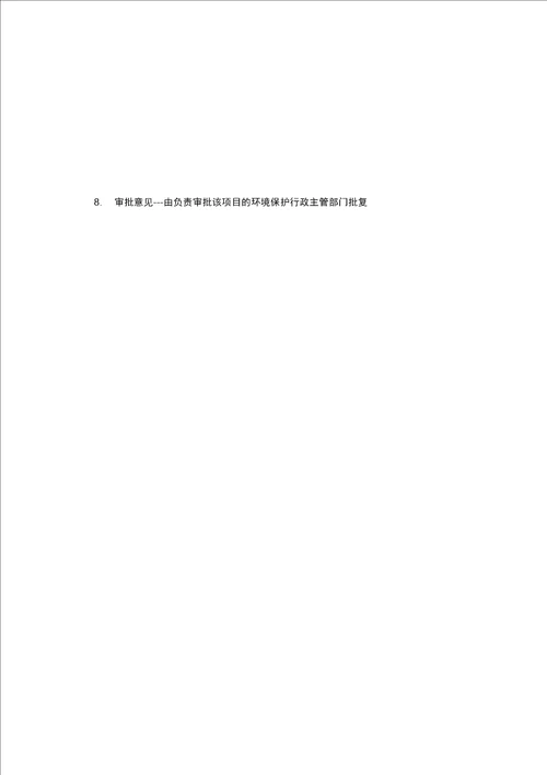 环评爱好者论坛