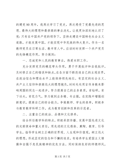 学习党史心得体会3篇 (2).docx